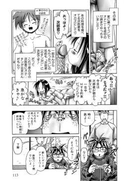 Page 115 of Osanai KajitsuJou
