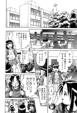 Page 12 of Osanai KajitsuJou