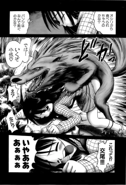 Page 140 of Osanai KajitsuJou