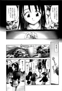 Page 145 of Osanai KajitsuJou