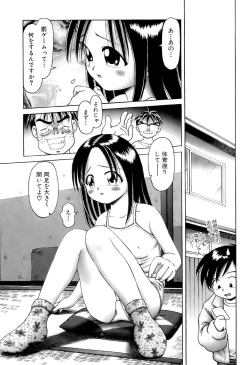 Page 19 of Osanai KajitsuJou