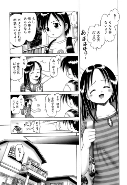 Page 47 of Osanai KajitsuJou