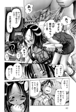 Page 64 of Osanai KajitsuJou