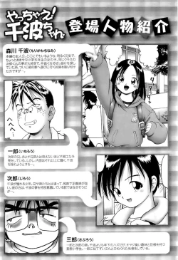 Page 6 of Osanai KajitsuJou