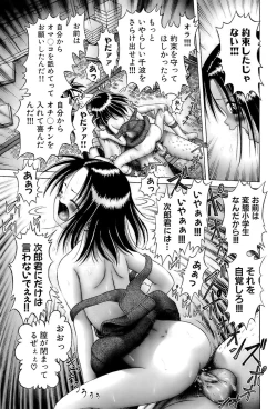 Page 71 of Osanai KajitsuJou