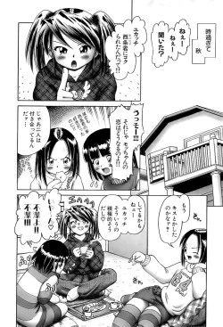 Page 78 of Osanai KajitsuJou