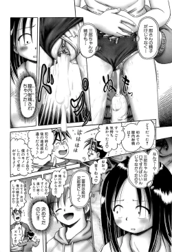 Page 90 of Osanai KajitsuJou