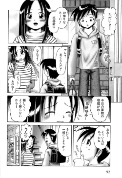 Page 94 of Osanai KajitsuJou