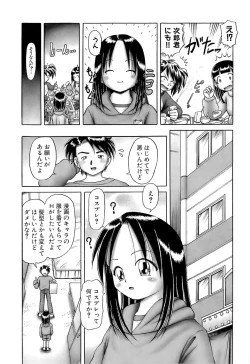 Page 49 of Osanai KajitsuGe