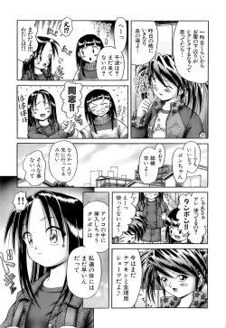 Page 57 of Osanai KajitsuGe