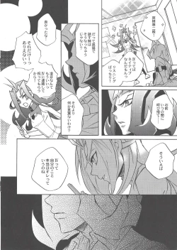 Page 15 of Ikenai kokoro