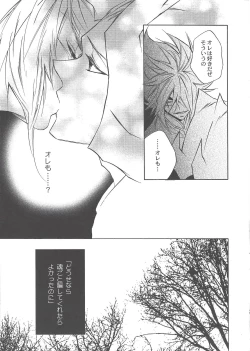 Page 20 of Ikenai kokoro