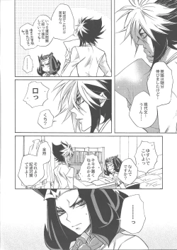 Page 7 of Ikenai kokoro