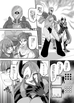 Page 12 of Saikyou no Seigi no Hero wa Kagami no Naka dewa Saijaku no Kaijin