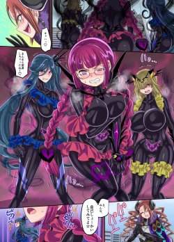 Page 16 of Saikyou no Seigi no Hero wa Kagami no Naka dewa Saijaku no Kaijin