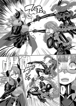 Page 21 of Saikyou no Seigi no Hero wa Kagami no Naka dewa Saijaku no Kaijin