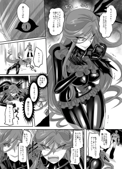 Page 28 of Saikyou no Seigi no Hero wa Kagami no Naka dewa Saijaku no Kaijin