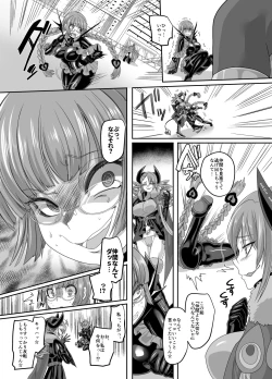 Page 31 of Saikyou no Seigi no Hero wa Kagami no Naka dewa Saijaku no Kaijin