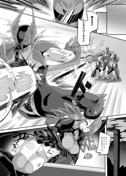 Page 3 of Saikyou no Seigi no Hero wa Kagami no Naka dewa Saijaku no Kaijin