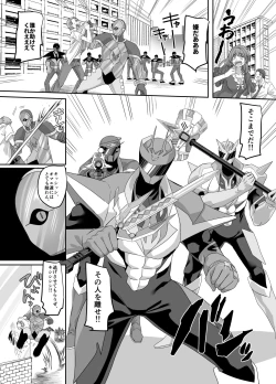 Page 5 of Saikyou no Seigi no Hero wa Kagami no Naka dewa Saijaku no Kaijin