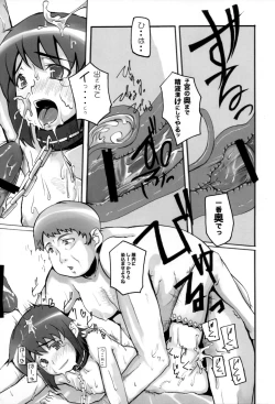 Page 10 of Chou-Houkiteki Jidou Hogokansatsu