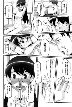 Page 11 of Chou-Houkiteki Jidou Hogokansatsu