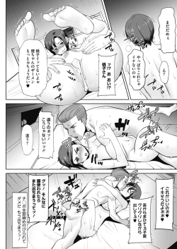 Page 108 of COMIC HOTMiLK Koime Vol. 16