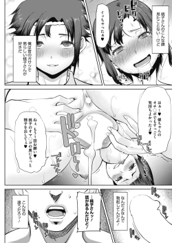 Page 110 of COMIC HOTMiLK Koime Vol. 16