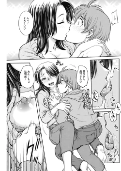 Page 116 of COMIC HOTMiLK Koime Vol. 16