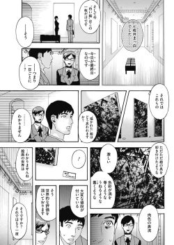 Page 132 of COMIC HOTMiLK Koime Vol. 16