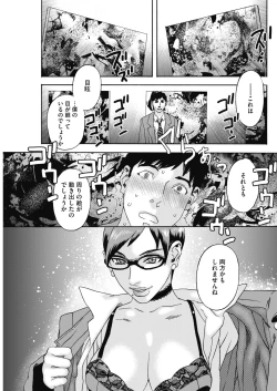 Page 134 of COMIC HOTMiLK Koime Vol. 16