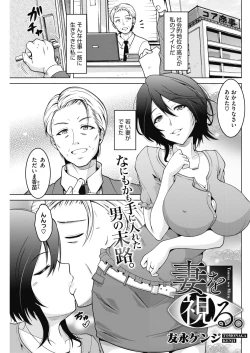 Page 150 of COMIC HOTMiLK Koime Vol. 16