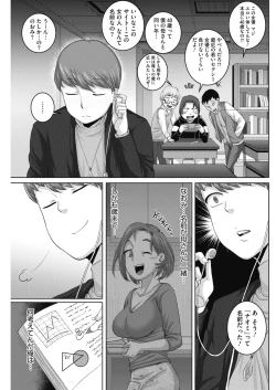 Page 178 of COMIC HOTMiLK Koime Vol. 16