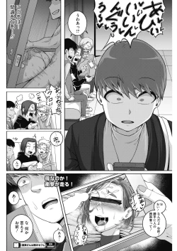 Page 193 of COMIC HOTMiLK Koime Vol. 16