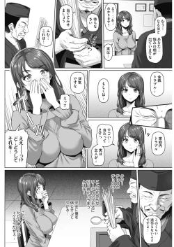 Page 235 of COMIC HOTMiLK Koime Vol. 16