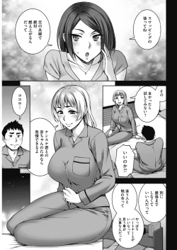 Page 34 of COMIC HOTMiLK Koime Vol. 16