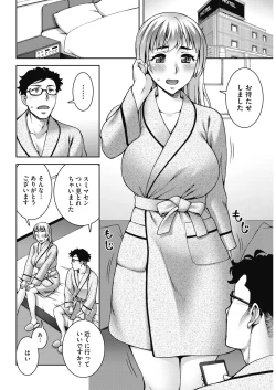 Page 35 of COMIC HOTMiLK Koime Vol. 16