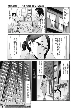 Page 52 of COMIC HOTMiLK Koime Vol. 16