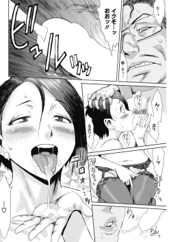 Page 63 of COMIC HOTMiLK Koime Vol. 16