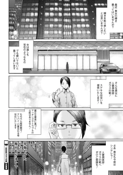 Page 75 of COMIC HOTMiLK Koime Vol. 16