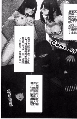 Page 108 of Choukyouin Control