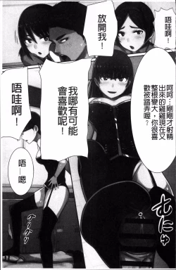 Page 150 of Choukyouin Control