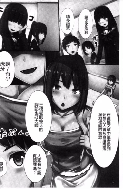 Page 157 of Choukyouin Control