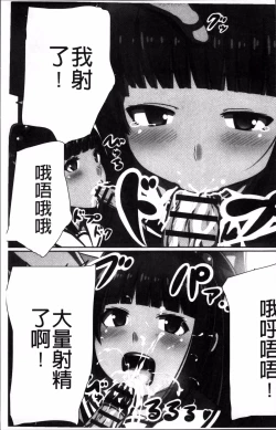 Page 16 of Choukyouin Control