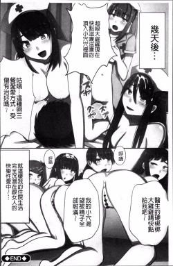Page 83 of Choukyouin Control
