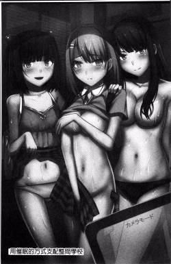 Page 84 of Choukyouin Control