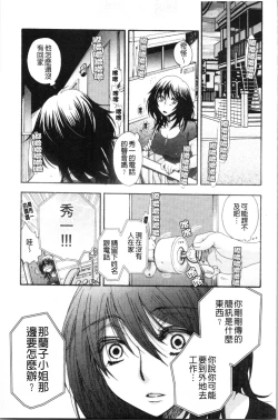 Page 101 of Ojousama to Inu