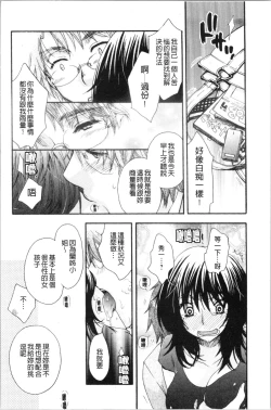 Page 104 of Ojousama to Inu