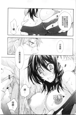 Page 105 of Ojousama to Inu