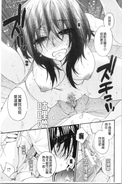 Page 111 of Ojousama to Inu